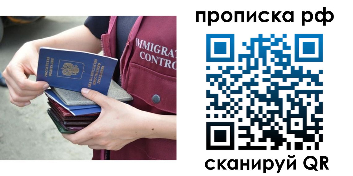 прописка в Южноуральске